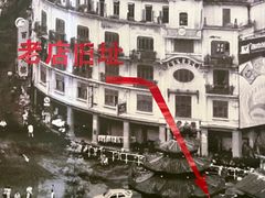 -老潮兴粿品(锦泰店)