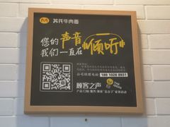 -苏氏牛肉面(丰北桥店)