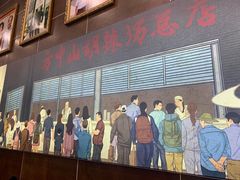 -方中山胡辣汤(成都首店)