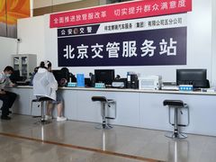 -北京三元桥丰田汽车销售服务有限公司(左家庄店)