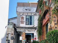 -唐咖精品咖啡(大理古城手冲店)