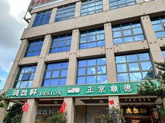 -德胜轩正宗顺德菜(宝安沙井会展中心店)