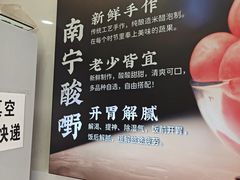 -酸品王(埌西市场店)