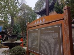 -西安大兴善寺