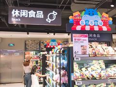 -盒马鲜生(枣园路店)