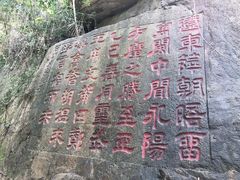 -东南悬空寺方广岩