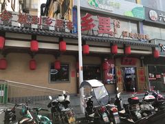 门面-乡里八闽·福州乡土菜(火车北站店)