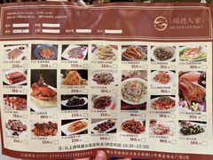 -顺德人家食府(黄金广场店)