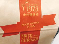 孜然掌中宝-1973继光香香鸡(合生汇购物中心店)