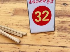 -泰顺江南春面馆