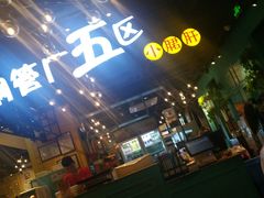门面-钢管厂五区小郡肝串串香(南山店)