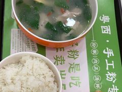 -吴一川牛腩粉(西村店)