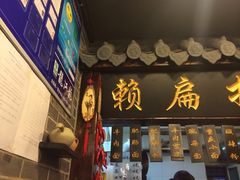 iphone_upload_pic-赖扁担重庆小面(友谊路店)