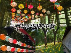-月坛公园