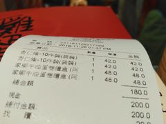 账单-奇华饼家(香港国际机场T1店)