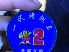 -一代烤翅王(大汉口店)