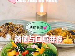 -玲婧胡同·生日蛋糕·餐厅(嘉里城店)