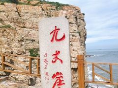 -长岛南北长山旅游景区