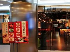 -南门小馆·清真(国贸商城店)