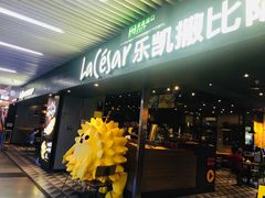 -连城·新天地(福华一路店)