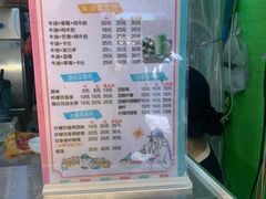 -阿群甘草水果