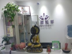 -安那般那皮肤年轻化ANAPANA