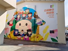 -云间粮仓