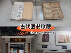 -广东中医药博物馆