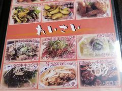 菜单-拉面莊夢語＆中华料理八椿