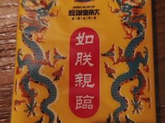 -吃饭皇帝大土家民族菜(正大广场店)