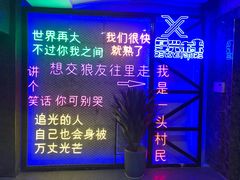 -复兴未来·轰趴空间(泰富百货店)