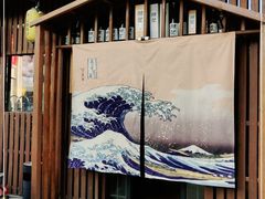 -梅亭居酒屋(中大国际店)