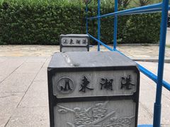 -十渡东湖港风景区