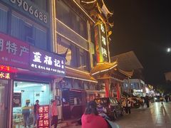 -耿福兴(凤凰美食街店)