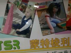 -启蒙时光托育中心(新北k12店)