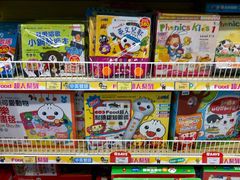 -玩具反斗城(海港城店)