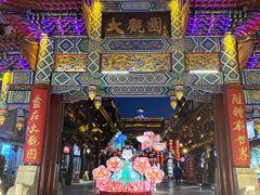 -杨家埠民间艺术大观园