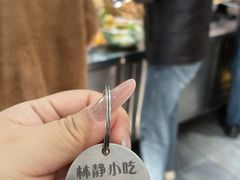 -林静小吃(复兴路店)