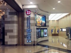 -万象影城(杭州万象城IMAX激光店)