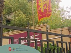 -璐坊粽王(复兴中路店)