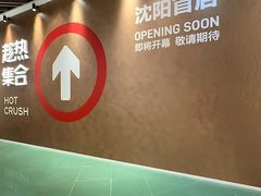 -沈阳铁西万象汇