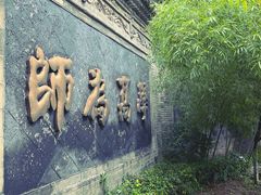 -关中书院