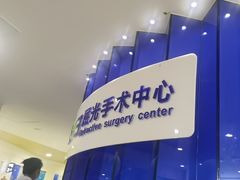 -天津大学爱尔眼科医院(天津总院)