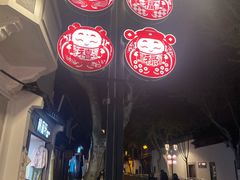 -聆韵社评弹茶馆(平江路店)