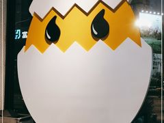 -蛋魂EGGSOUL(洪武创始店)
