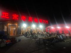 门面-老黑板筋(顺义总店)