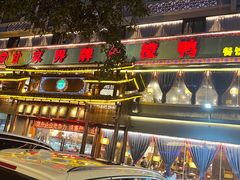 -甘家界牌柠檬鸭(青山店)