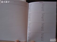 10年日历记事优惠手册4-永和大王(赤峰路二店)
