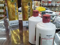 -醉真实酒批发行·茅台·五粮液·红酒寄卖回收