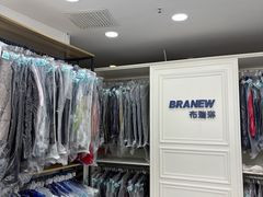 -布瑞琳洗衣(万泉新新家园店)